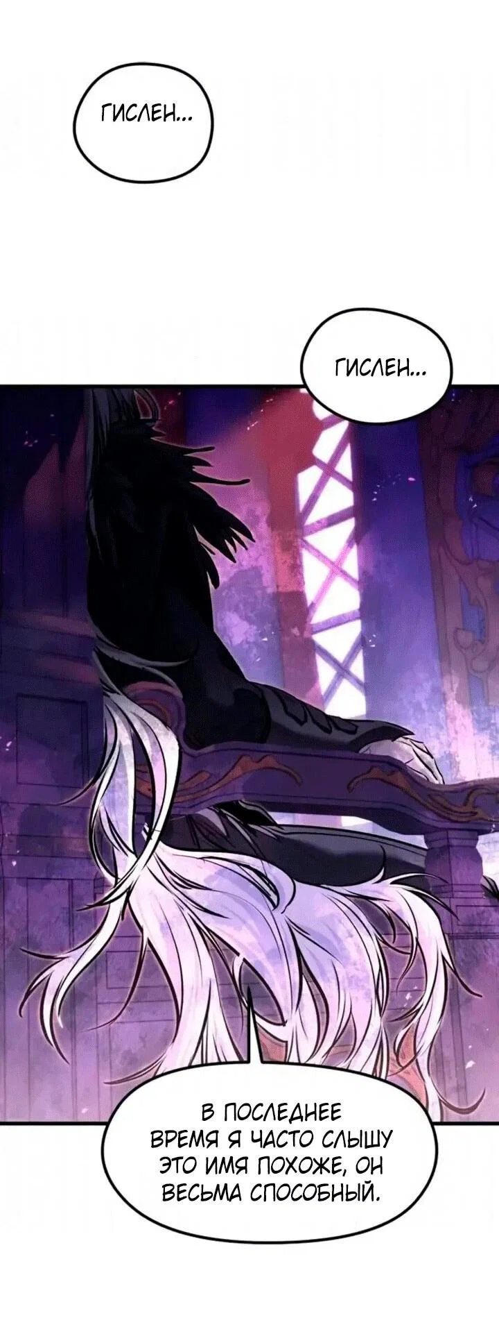 Read План перерожденного наёмника RU Manga Online