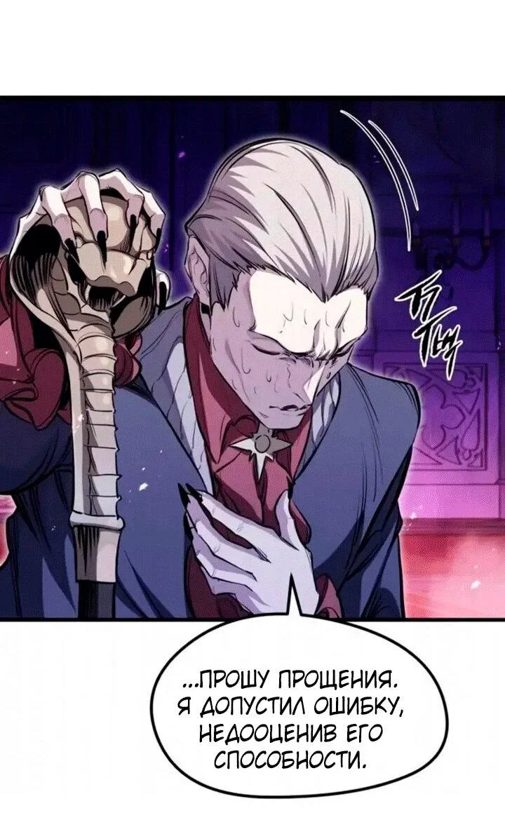 Read План перерожденного наёмника RU Manga Online