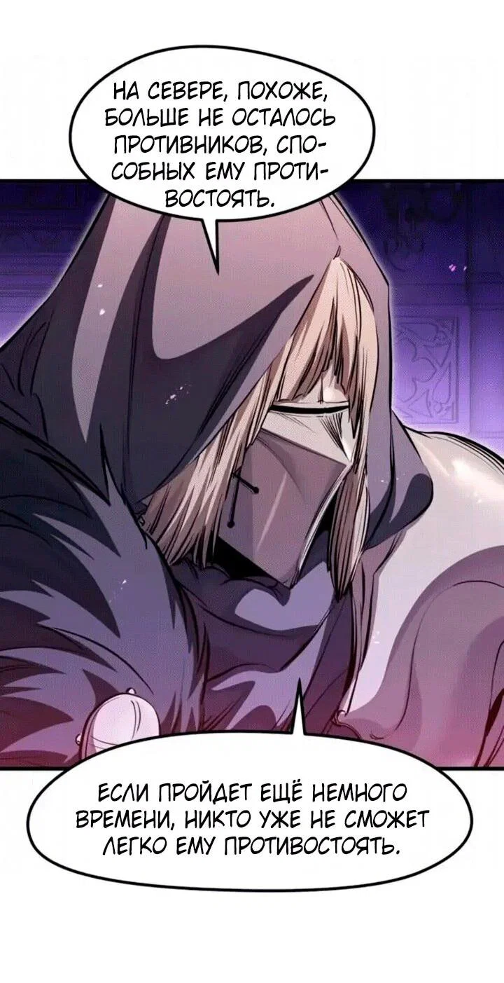 Read План перерожденного наёмника RU Manga Online