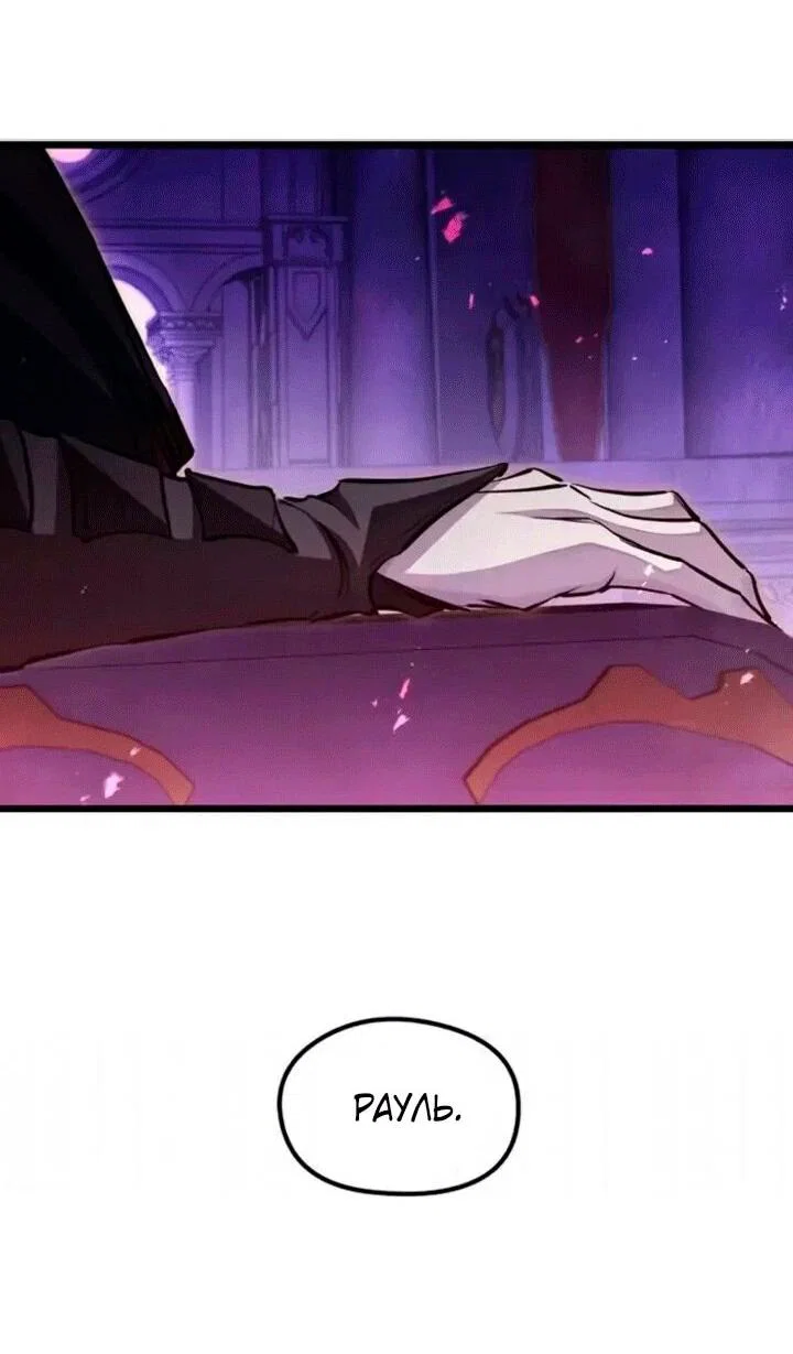 Read План перерожденного наёмника RU Manga Online