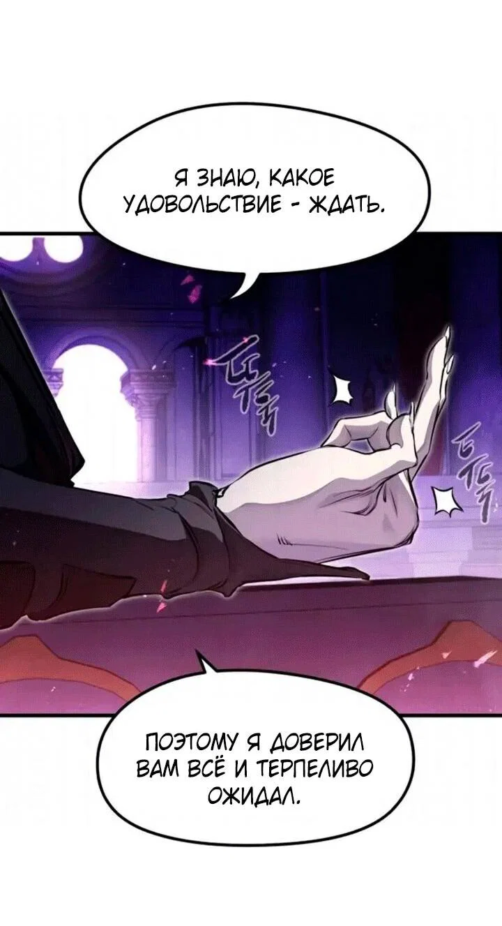 Read План перерожденного наёмника RU Manga Online