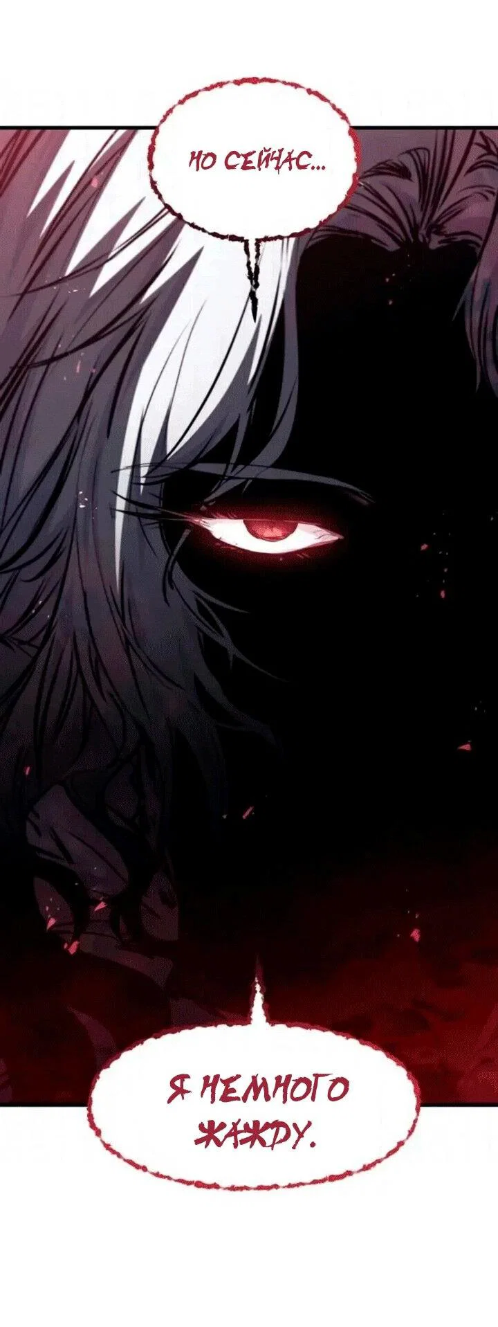 Read План перерожденного наёмника RU Manga Online