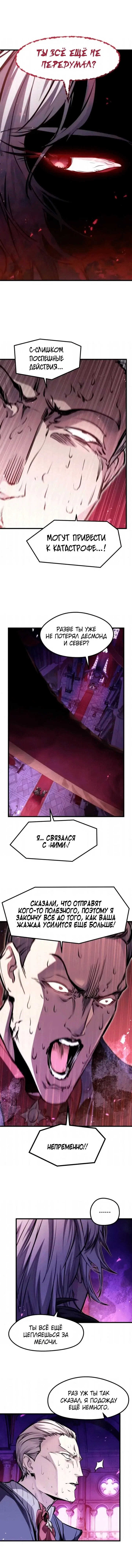 Read План перерожденного наёмника RU Manga Online