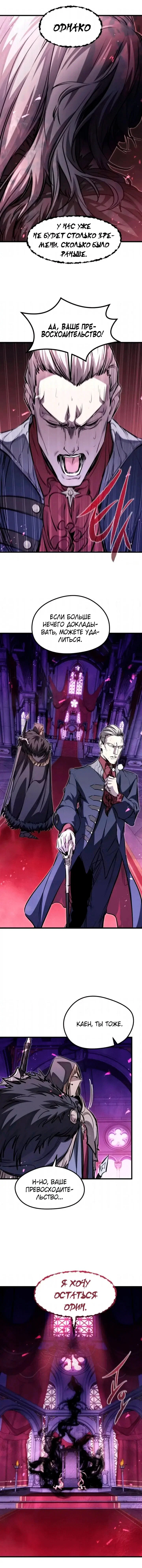 Read План перерожденного наёмника RU Manga Online