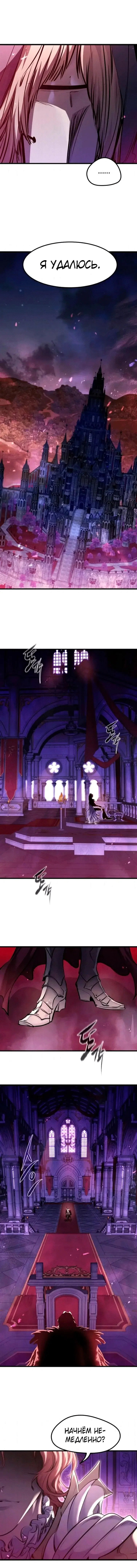 Read План перерожденного наёмника RU Manga Online