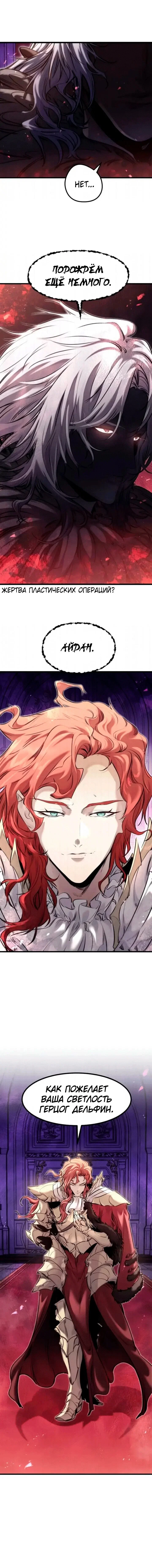 Read План перерожденного наёмника RU Manga Online