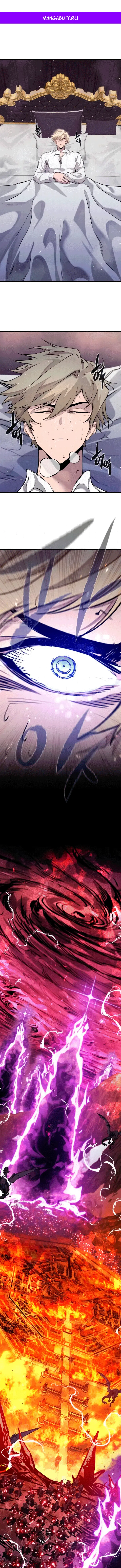 Read План перерожденного наёмника RU Manga Online