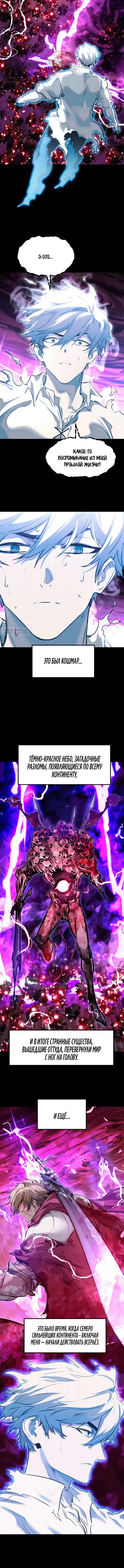 Read План перерожденного наёмника RU Manga Online