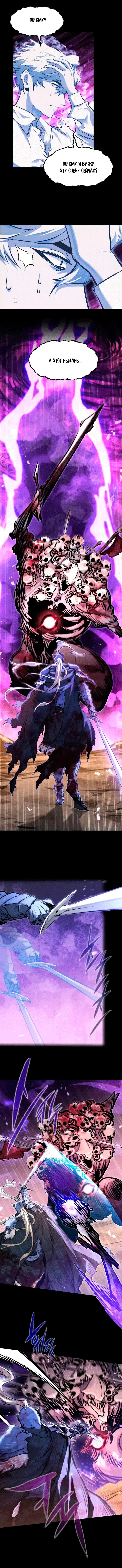 Read План перерожденного наёмника RU Manga Online