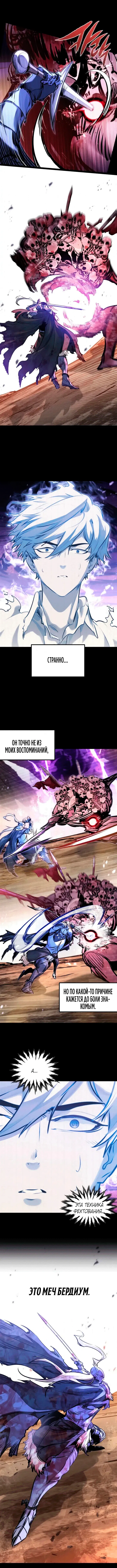 Read План перерожденного наёмника RU Manga Online