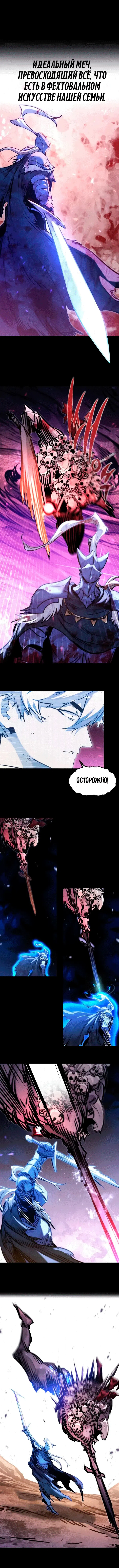 Read План перерожденного наёмника RU Manga Online