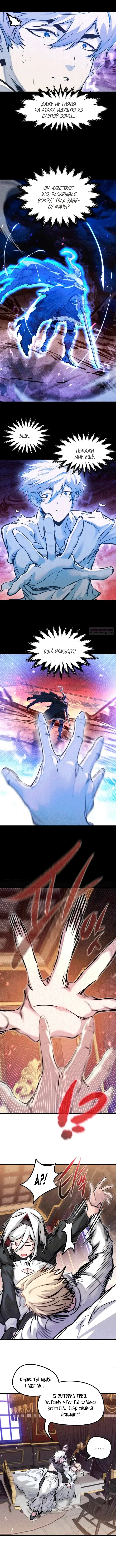 Read План перерожденного наёмника RU Manga Online