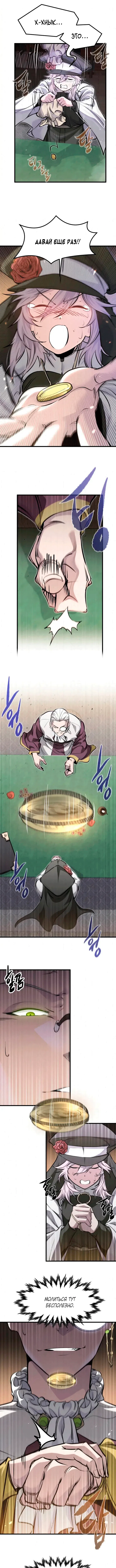 Read План перерожденного наёмника RU Manga Online