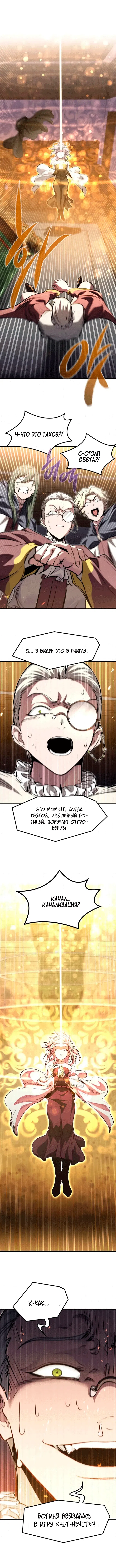 Read План перерожденного наёмника RU Manga Online