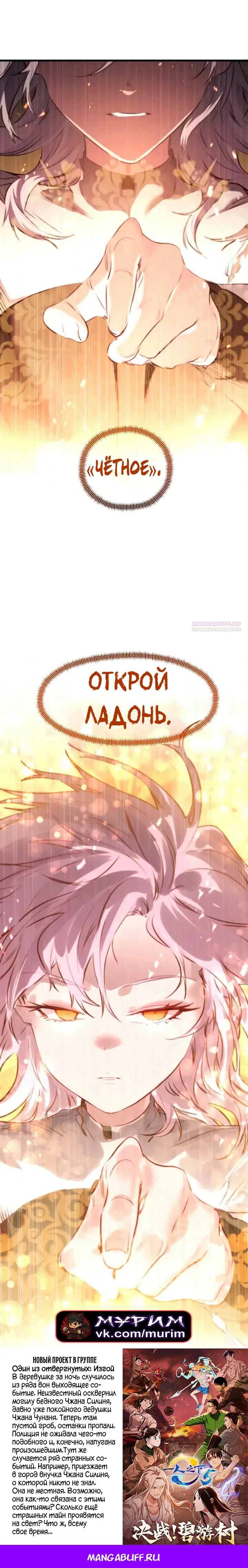 Read План перерожденного наёмника RU Manga Online