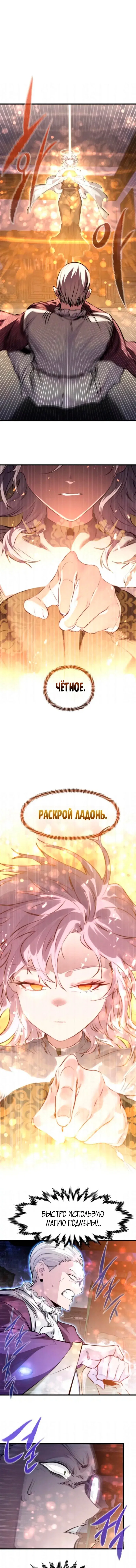 Read План перерожденного наёмника RU Manga Online