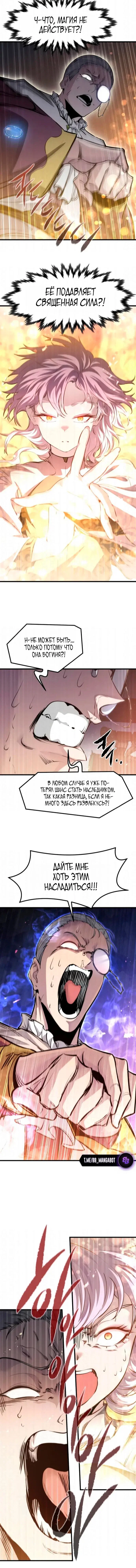 Read План перерожденного наёмника RU Manga Online