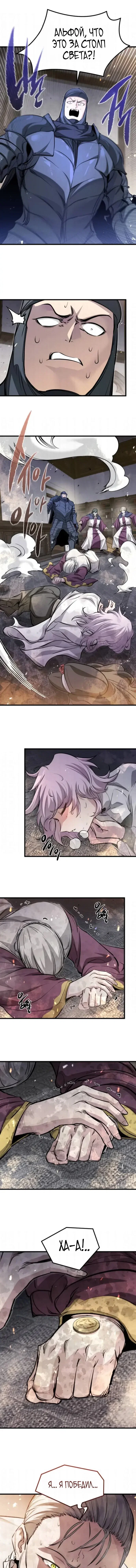 Read План перерожденного наёмника RU Manga Online