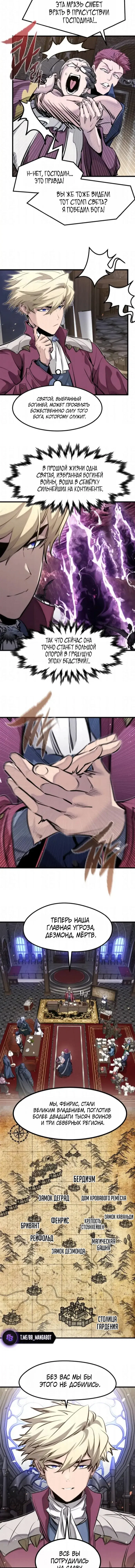 Read План перерожденного наёмника RU Manga Online