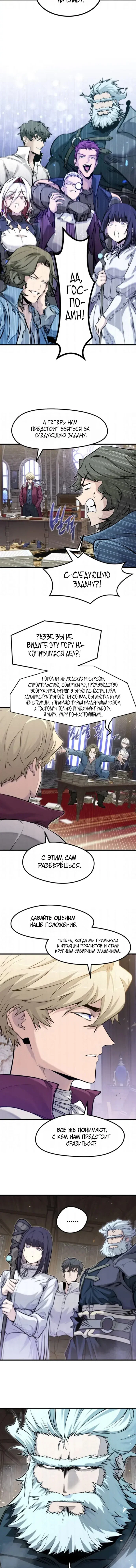 Read План перерожденного наёмника RU Manga Online