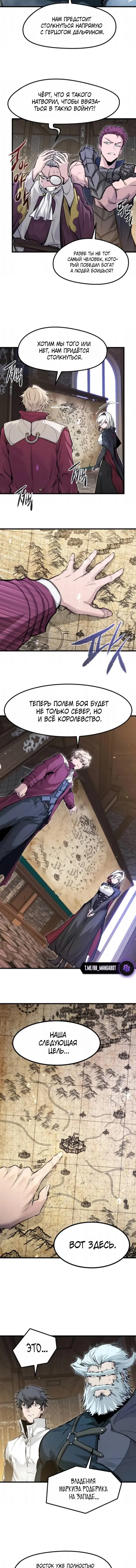 Read План перерожденного наёмника RU Manga Online