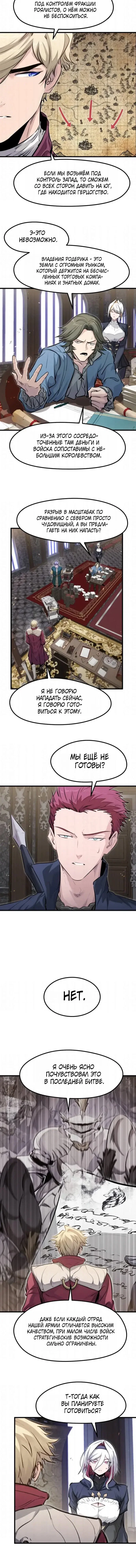 Read План перерожденного наёмника RU Manga Online