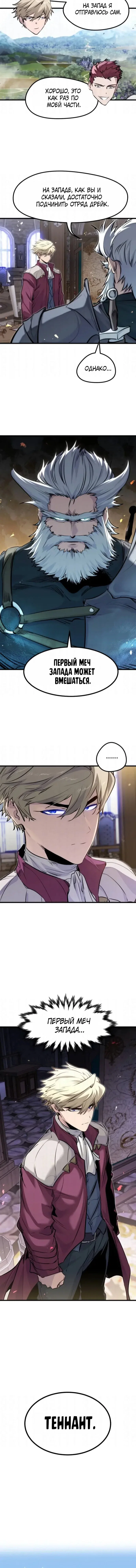 Read План перерожденного наёмника RU Manga Online