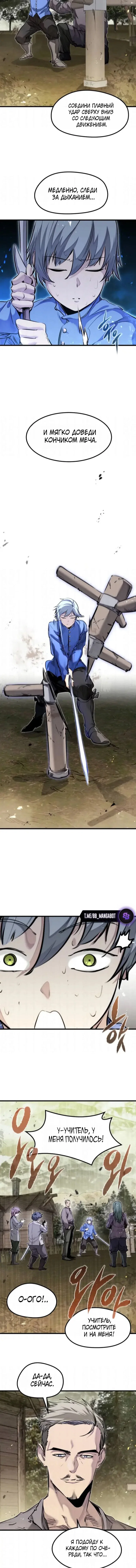 Read План перерожденного наёмника RU Manga Online