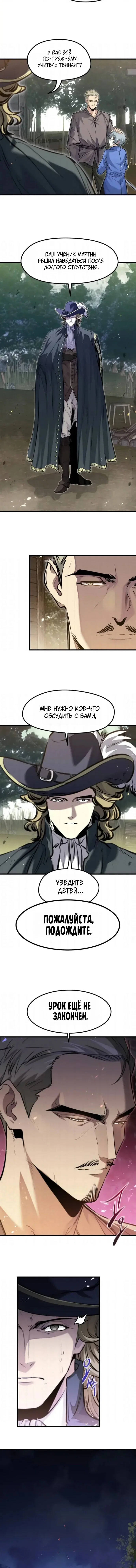 Read План перерожденного наёмника RU Manga Online