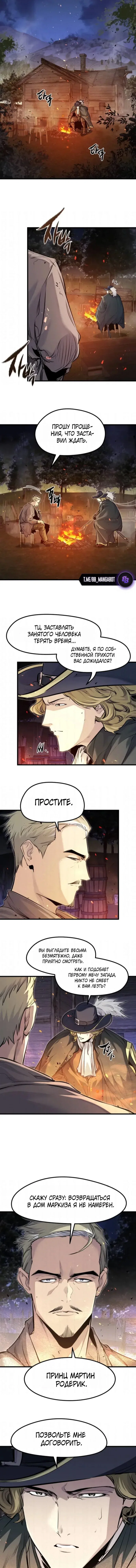 Read План перерожденного наёмника RU Manga Online