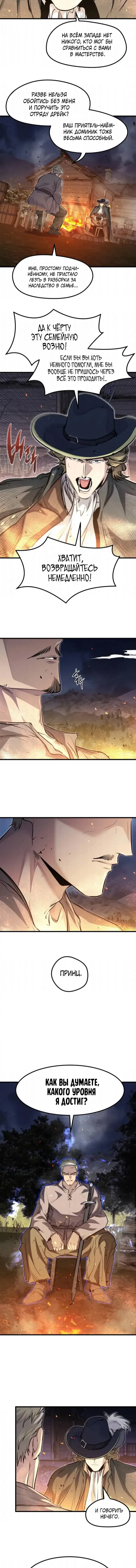 Read План перерожденного наёмника RU Manga Online