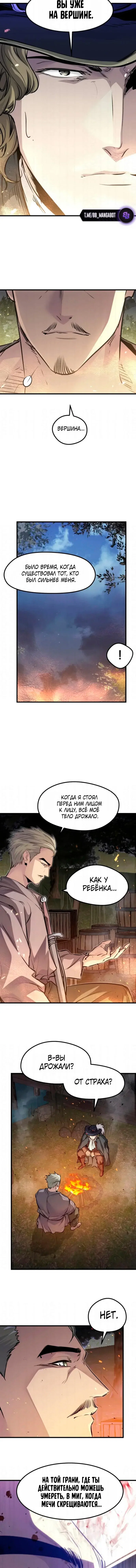 Read План перерожденного наёмника RU Manga Online