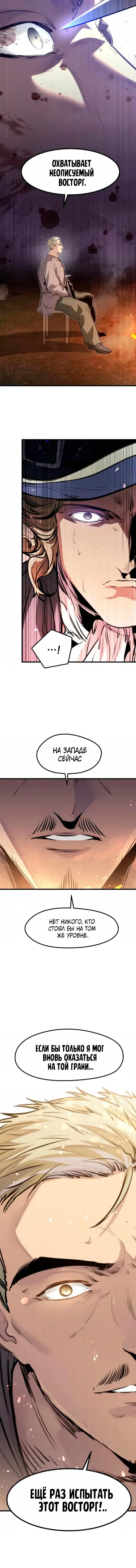 Read План перерожденного наёмника RU Manga Online