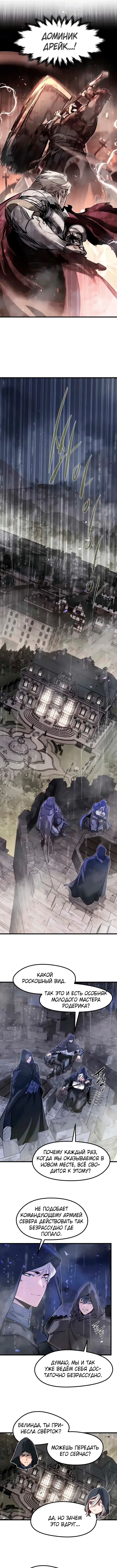 Read План перерожденного наёмника RU Manga Online