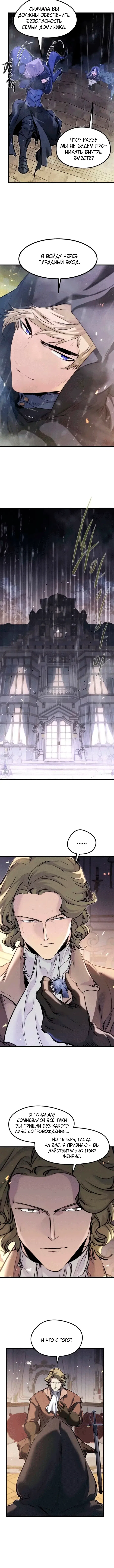 Read План перерожденного наёмника RU Manga Online