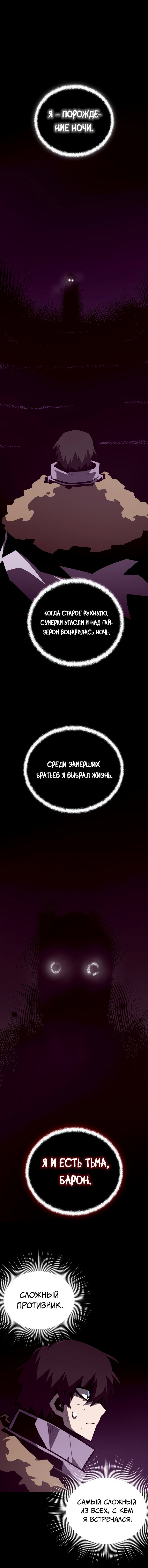 Read Подземная Одиссея RU Manga Online