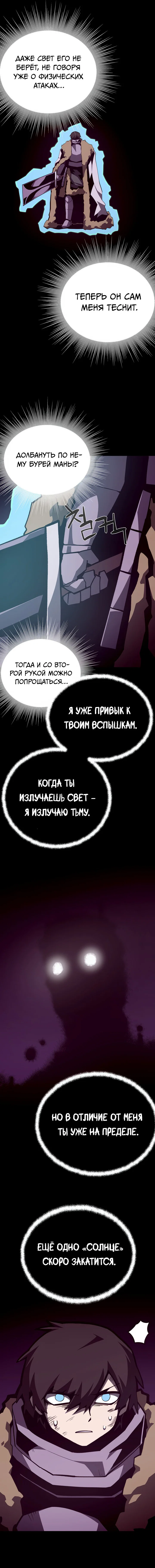 Read Подземная Одиссея RU Manga Online