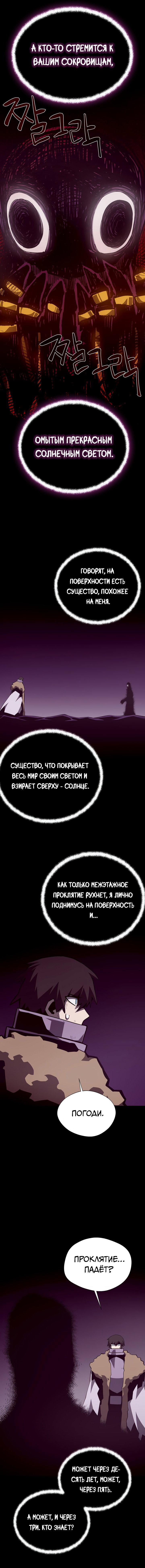 Read Подземная Одиссея RU Manga Online