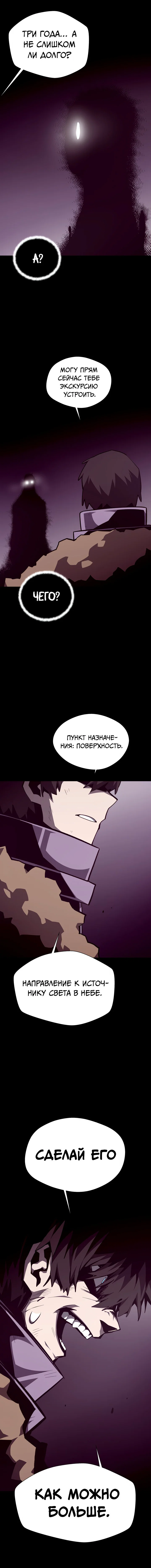 Read Подземная Одиссея RU Manga Online