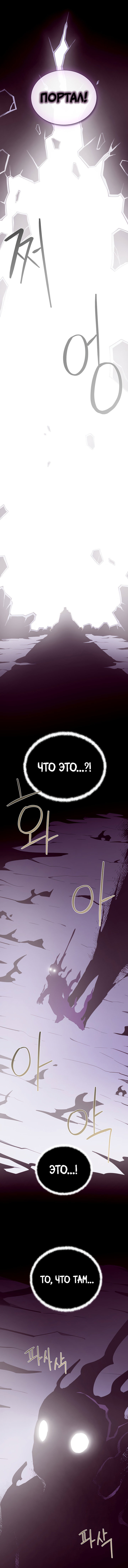 Read Подземная Одиссея RU Manga Online