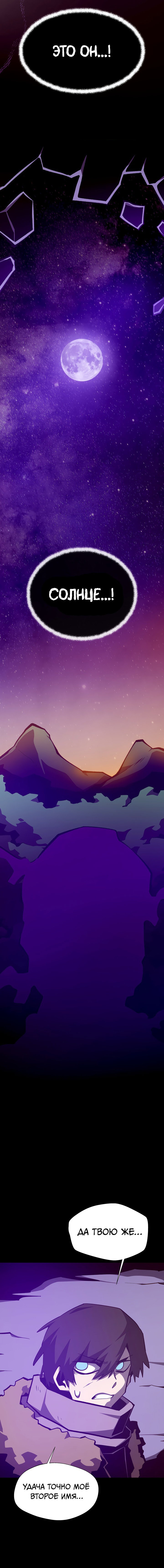 Read Подземная Одиссея RU Manga Online