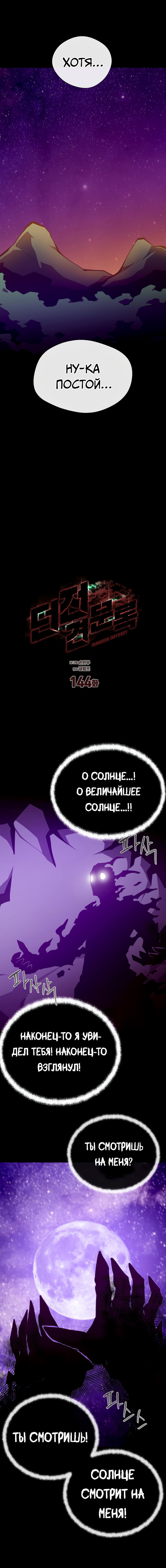 Read Подземная Одиссея RU Manga Online