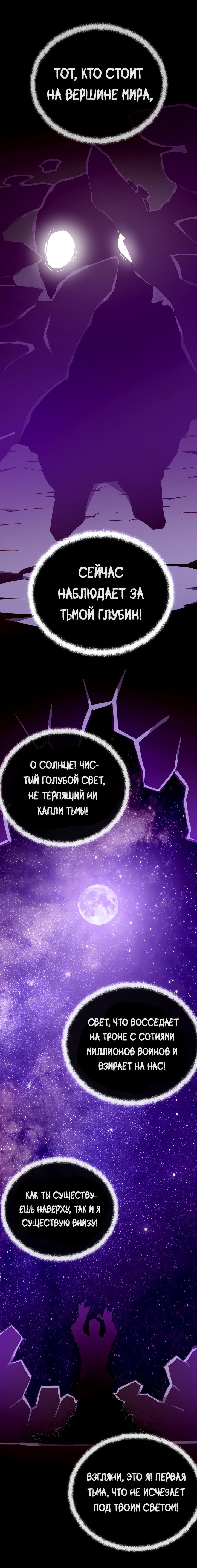 Read Подземная Одиссея RU Manga Online