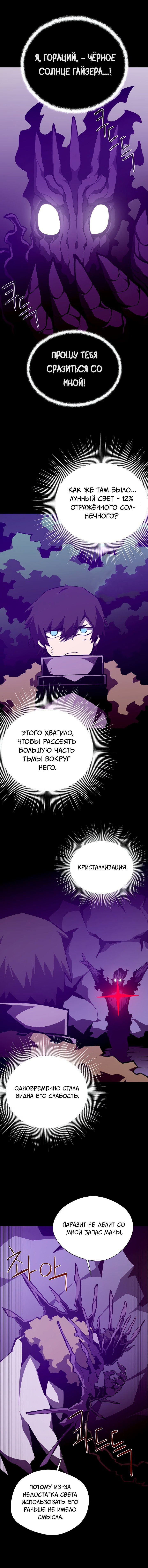 Read Подземная Одиссея RU Manga Online