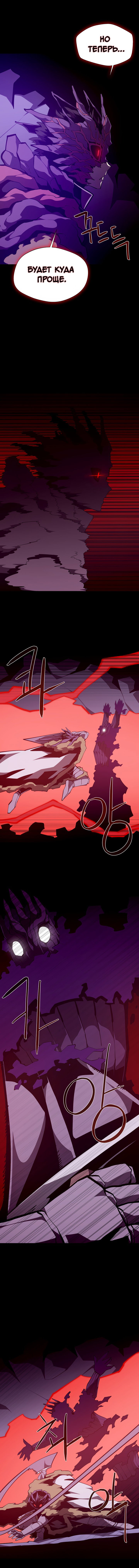 Read Подземная Одиссея RU Manga Online