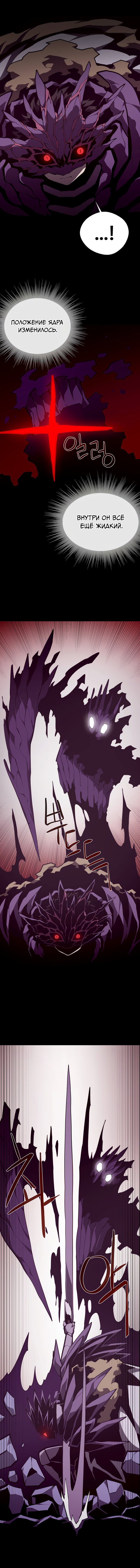 Read Подземная Одиссея RU Manga Online