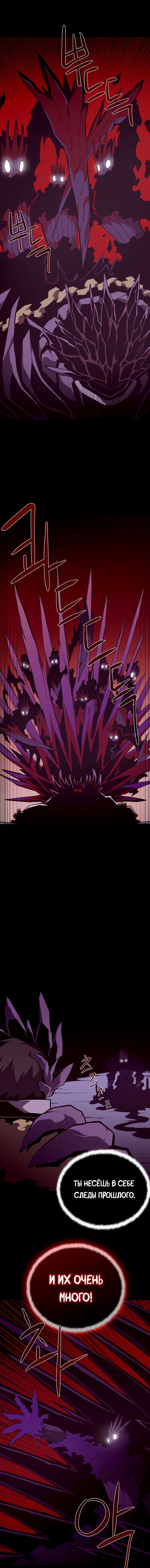 Read Подземная Одиссея RU Manga Online