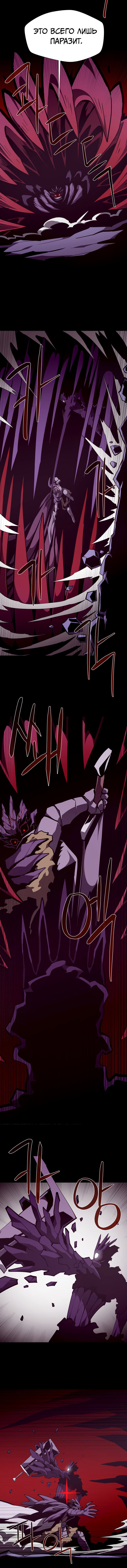 Read Подземная Одиссея RU Manga Online