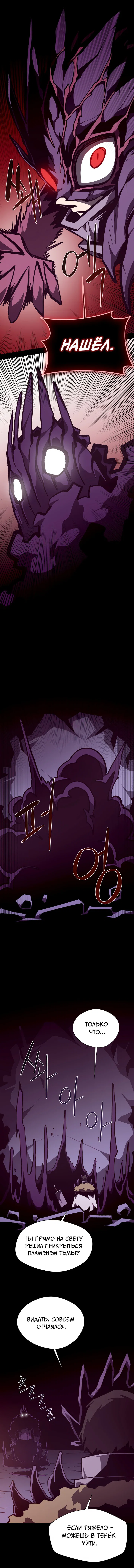 Read Подземная Одиссея RU Manga Online