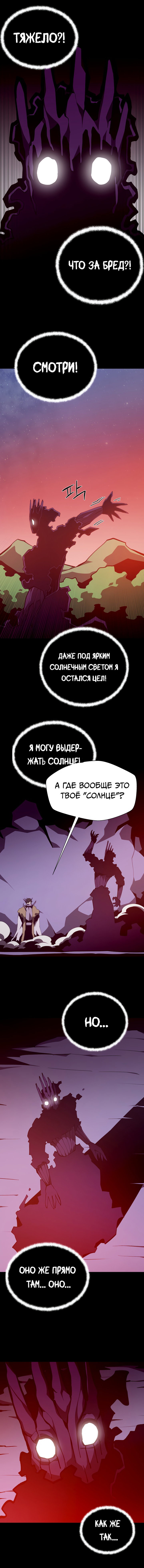 Read Подземная Одиссея RU Manga Online